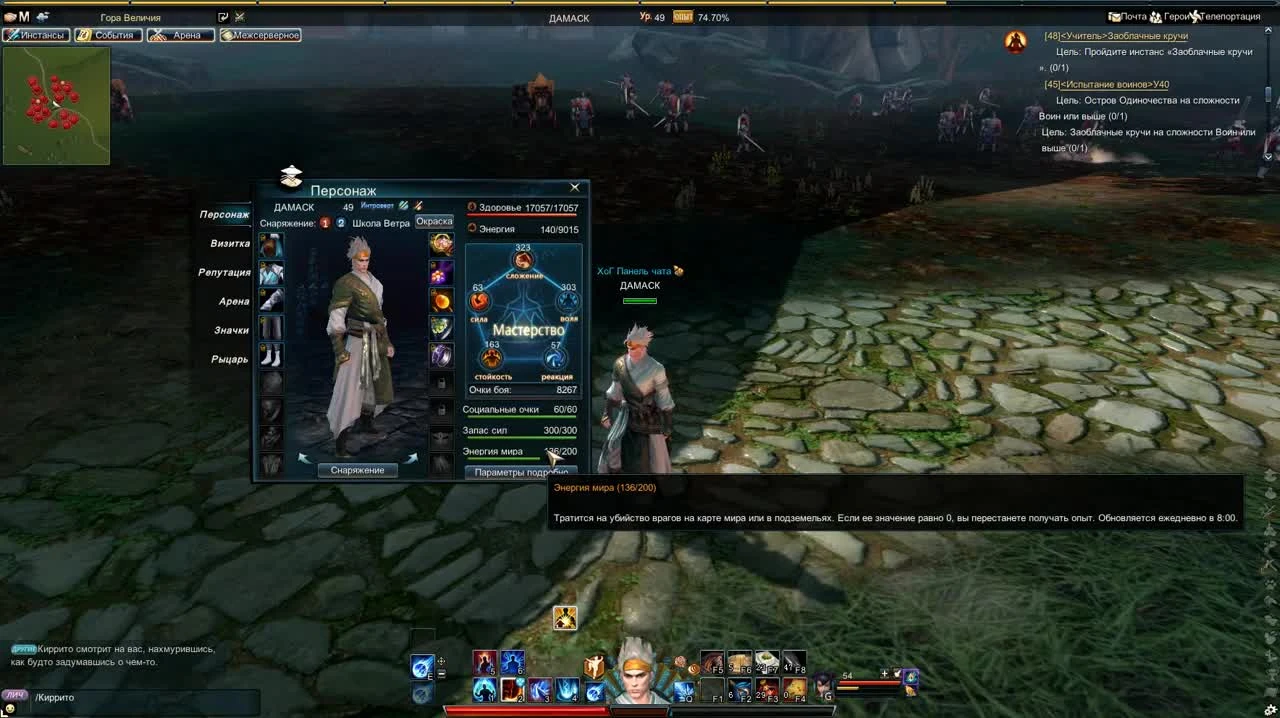 Swordsman Online "Важные очки которые влияют на все характеристики"