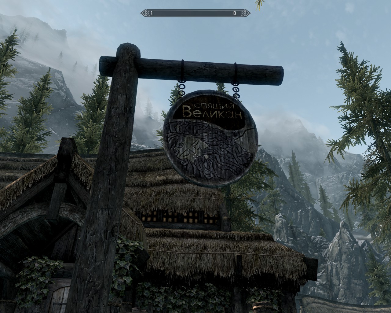 Elder Scrolls 5: Skyrim "Улучшенный Ривервуд"