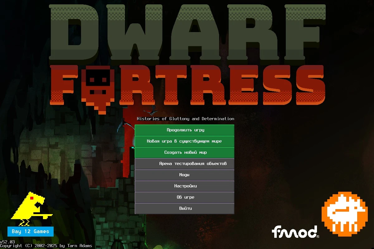 Dwarf Fortress "Русификатор для версий 50.10 и новее" [0.6.0]