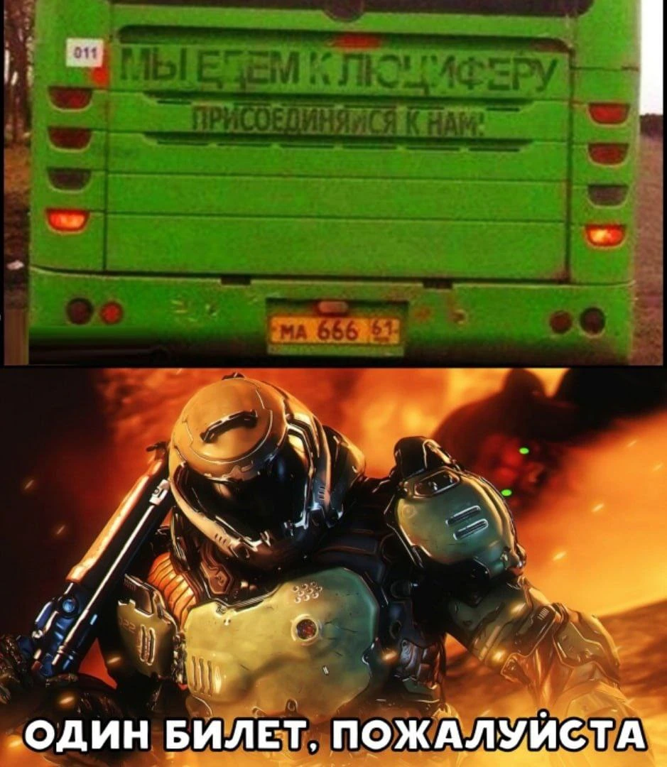 Жми, екарный бабай!