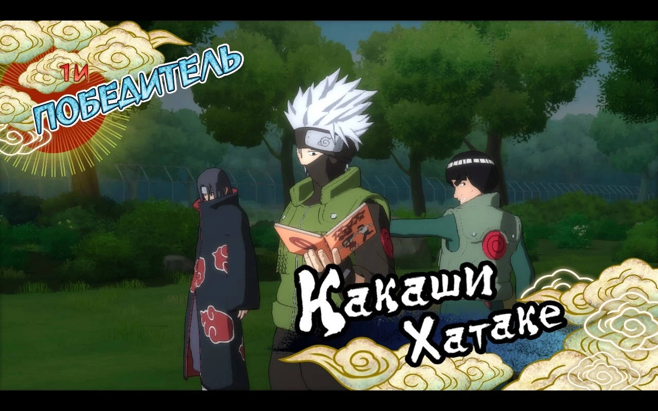 Naruto: Ultimate Ninja Storm "Какаси Хатакэ цвета для костюма из цветной манги"