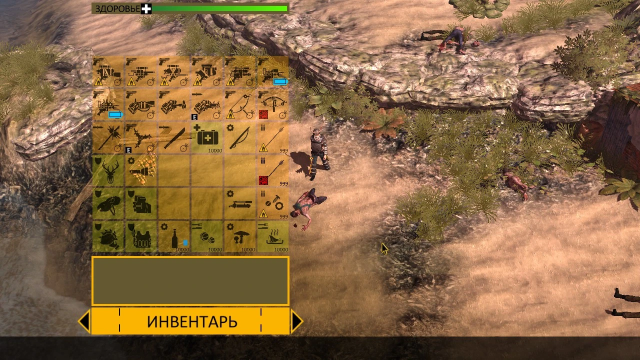 How to Survive: Сохранение/SaveGame (Начало игры, полная прокачка)