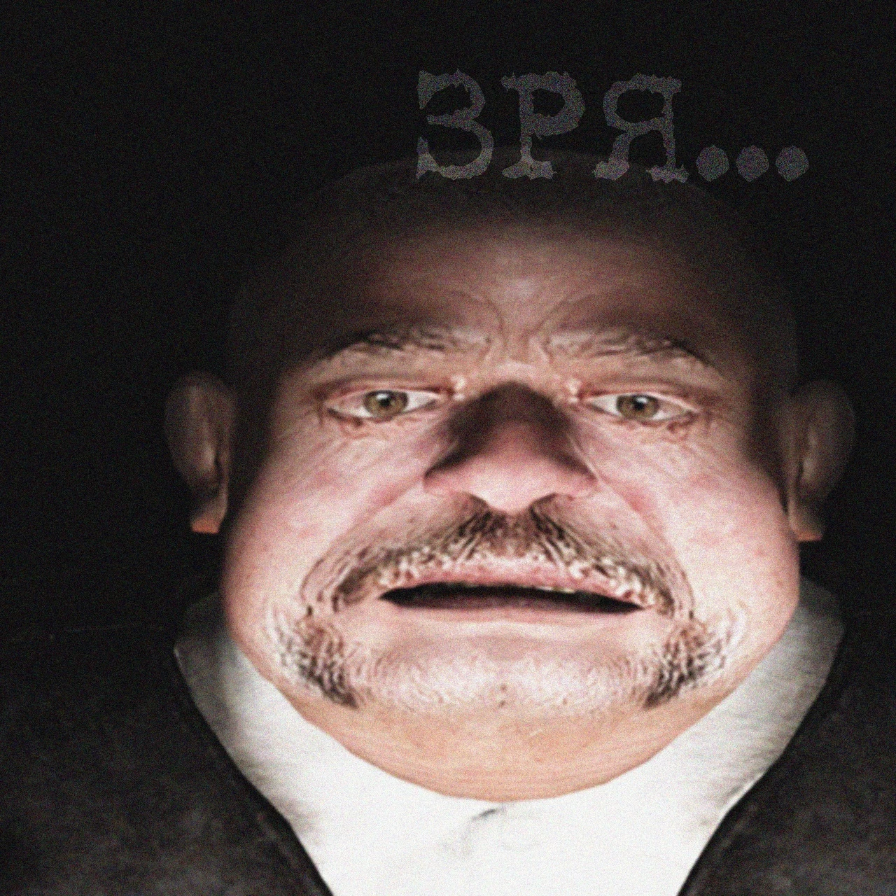 Сидорович, когда ты не принёс ему консервных банок