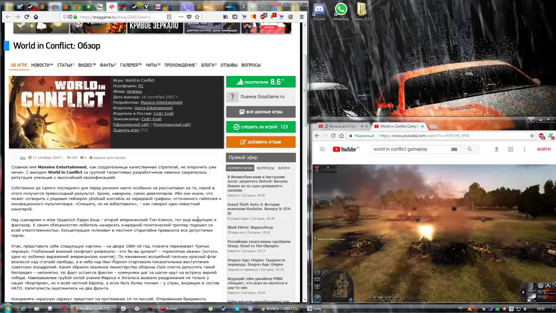 Халява #38 (04.12.17). World in Conflict: Обзор бесплатно успей забрать