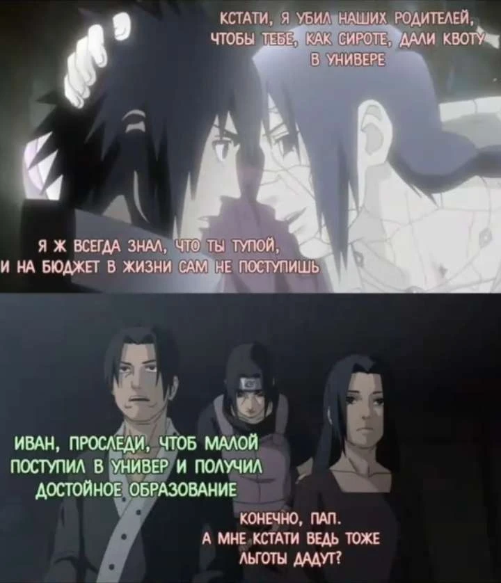 Всё ради младшего