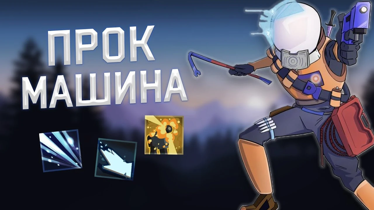 Гайд на Коммандо в Risk of Rain 2: базовые навыки и оптимальный билд для новичков