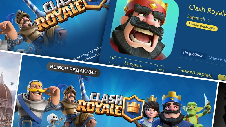 App Store агрессивно продвигает Clash Royale