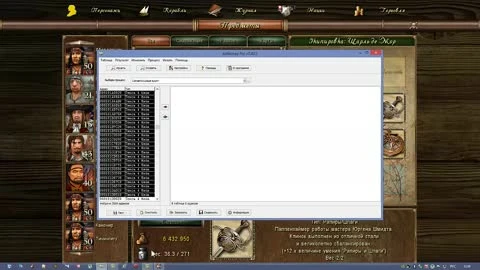 Корсары каждому своё "Как взламывать на оружие через ArtMoney"