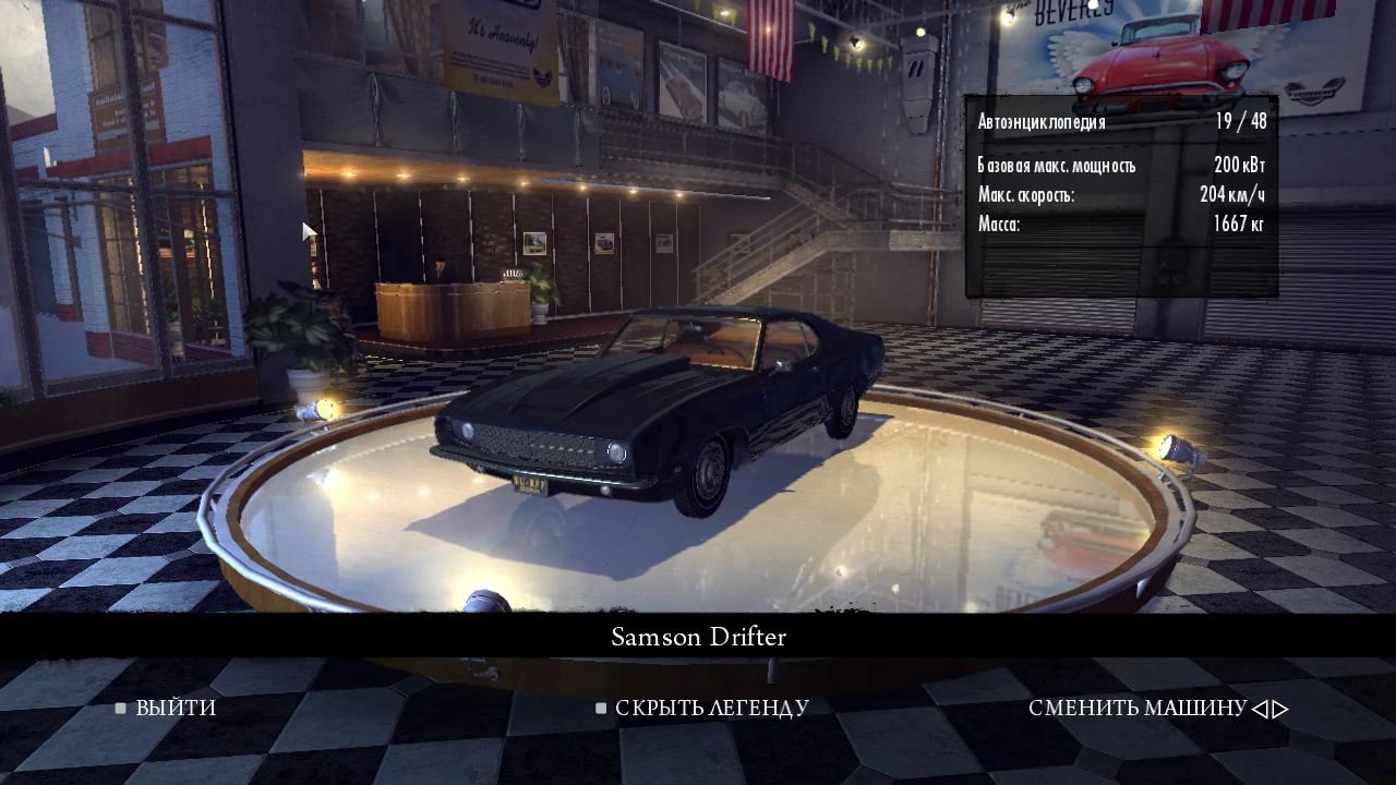 Mafia 2 "Samson Drifter"