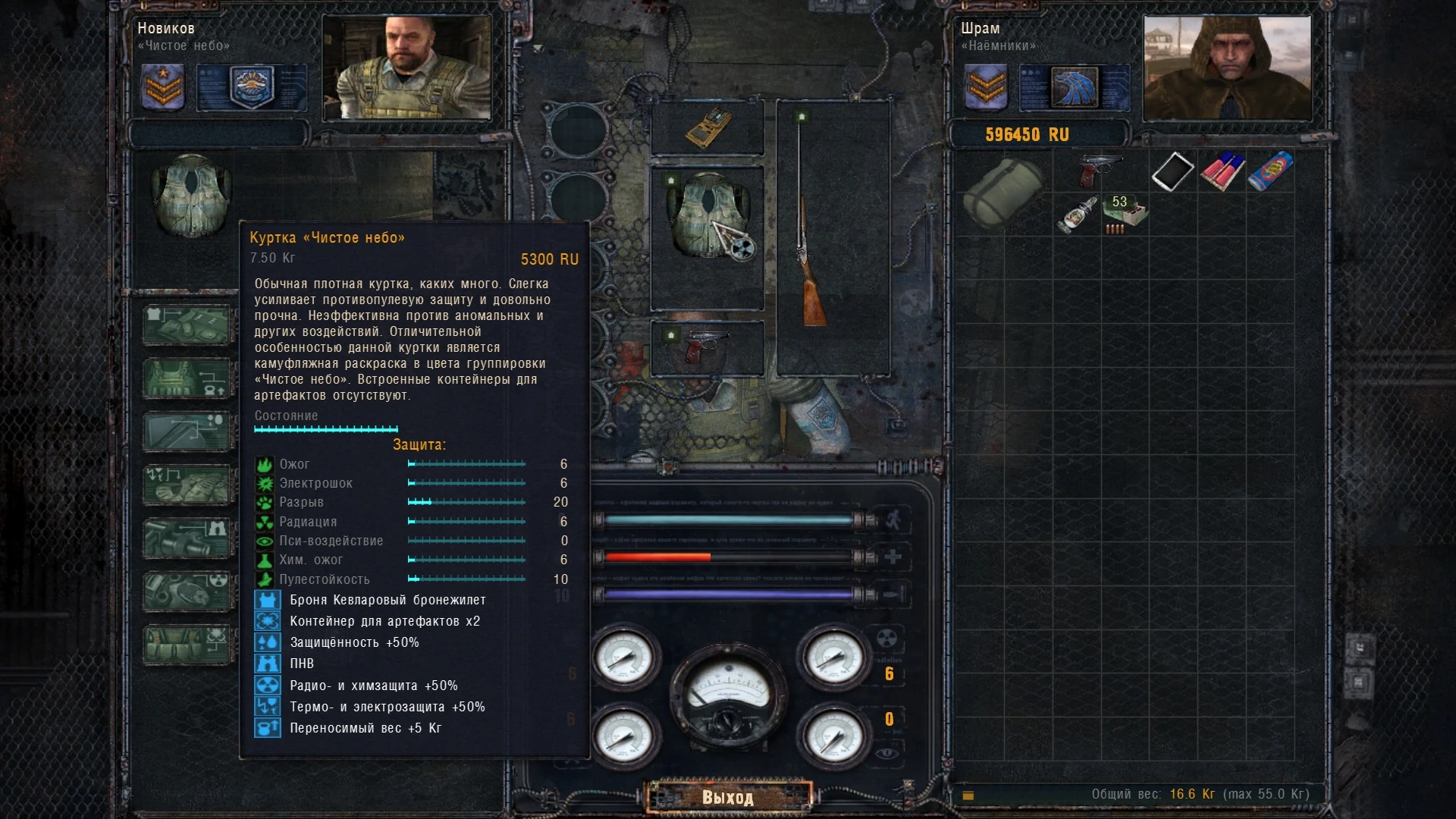 S.T.A.L.K.E.R.: Clear Sky "Все улучшения для OGSM CE Fixes от monk" [1.8]