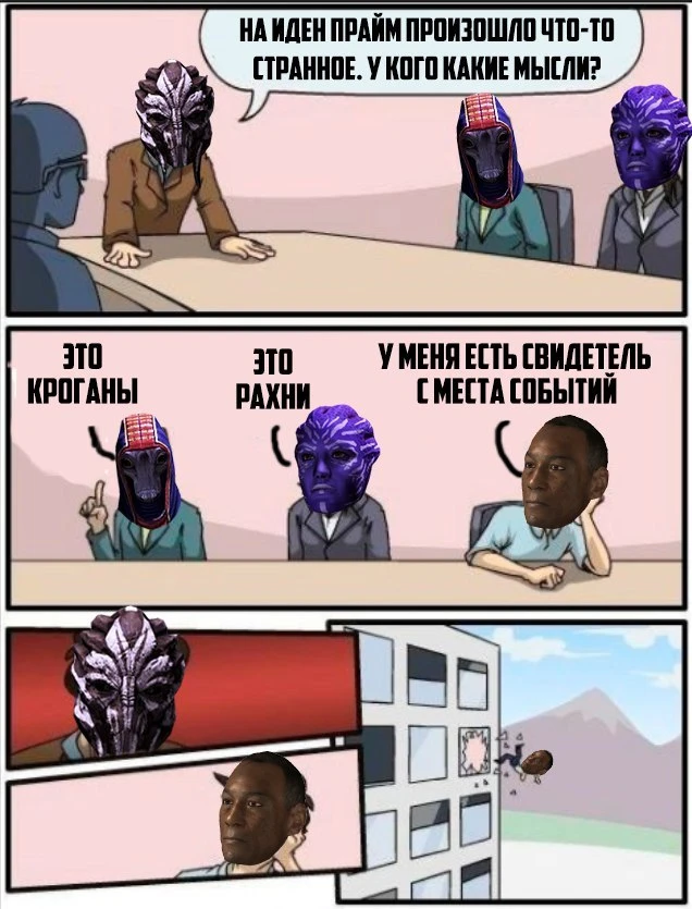 Ох уж этот Совет