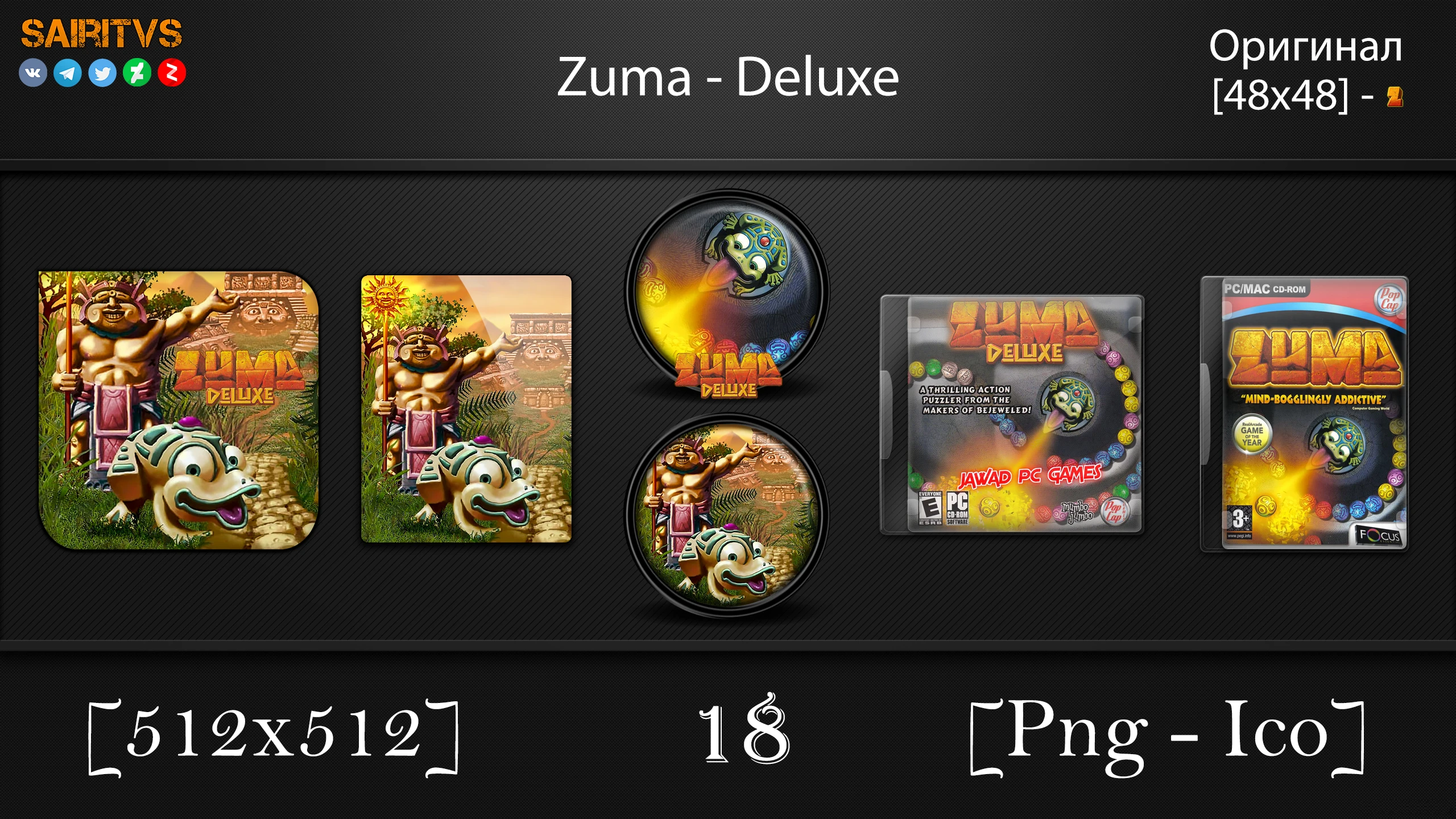 Zuma: Deluxe "Иконки (ArtGamer)"