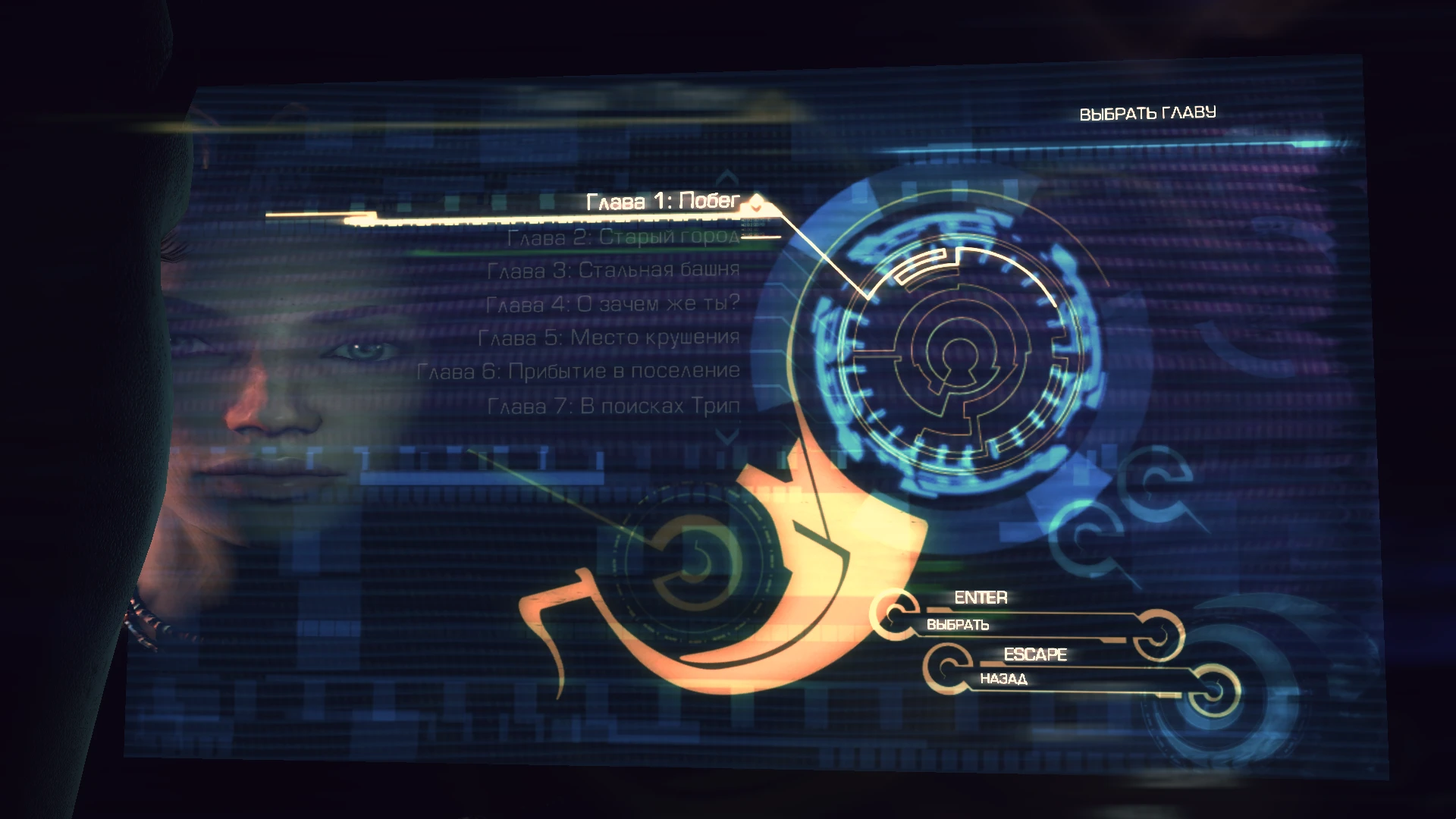 ENSLAVED: Odyssey to the West Premium Edition "Сохранения - Игра пройдена на 100%"