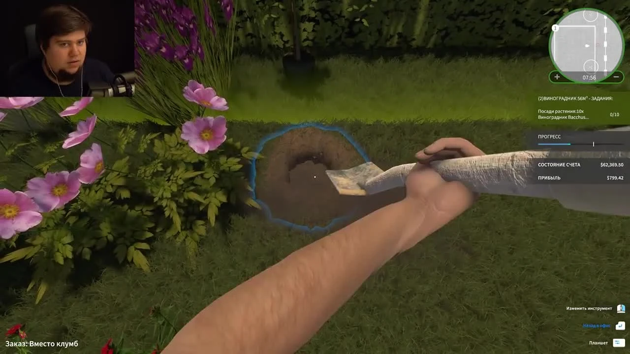 Самый весёлый садовник в House Flipper