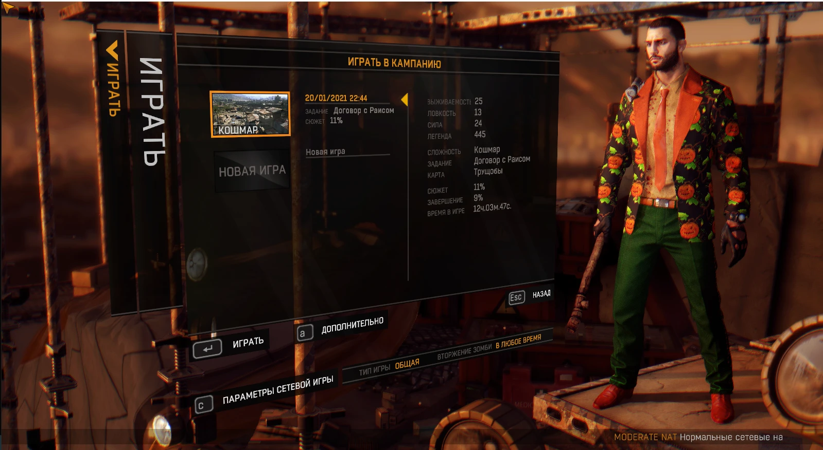 Dying Light Сохранение/SaveGame (445 легенда, 11% сюжета)