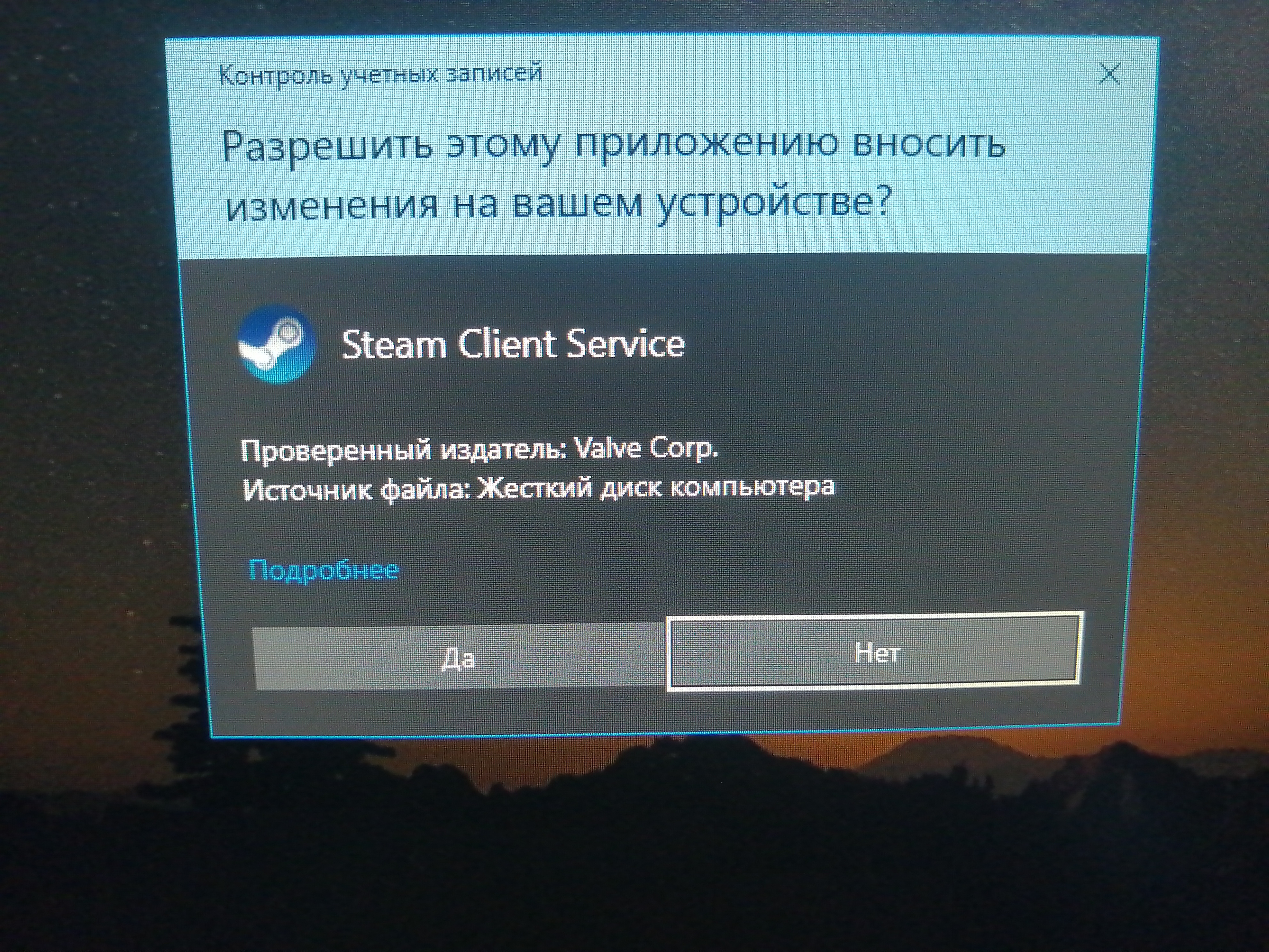 При запуске игр в стим постоянно вылезает steam servis