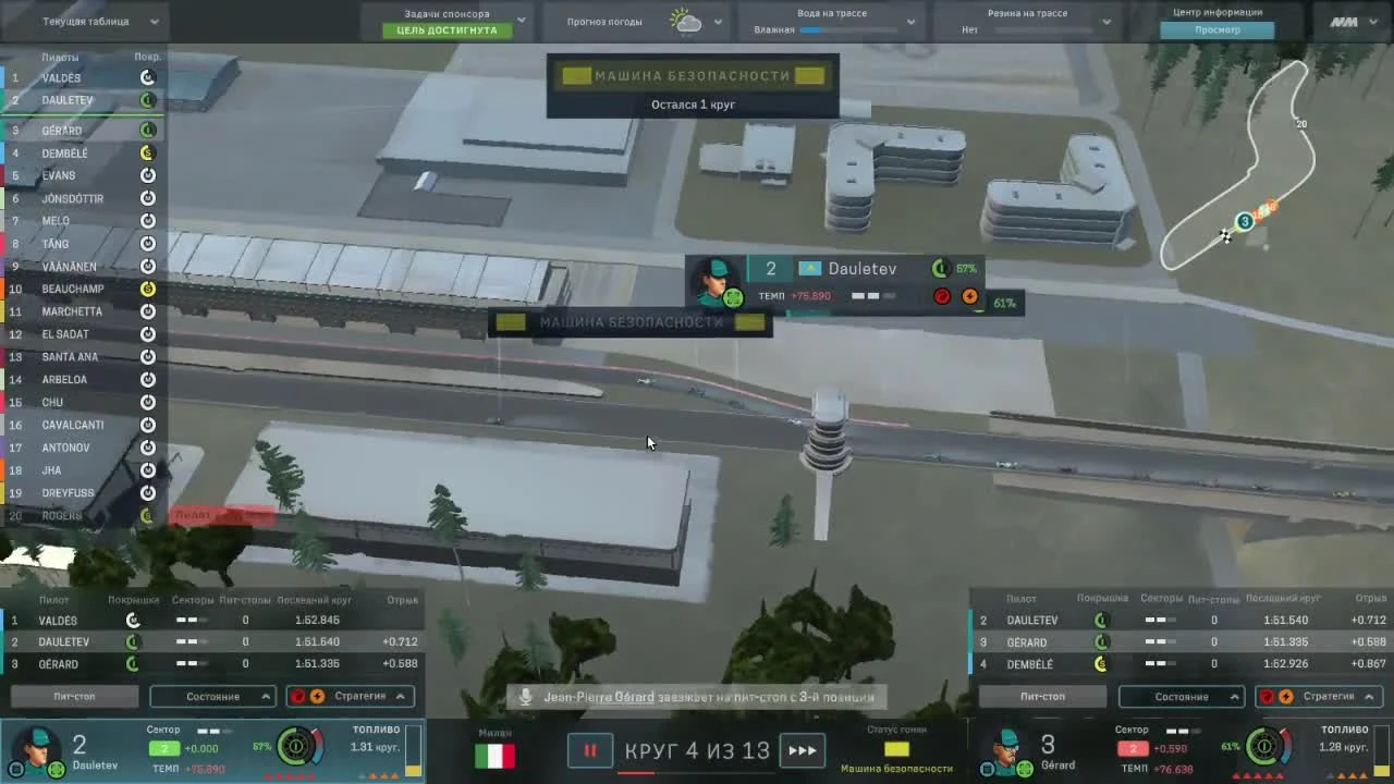 MOTORSPORT MANAGER. русское прохождение. #3