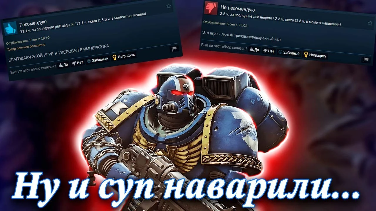 Баги, оптимизация и другие проблемы Warhammer 40,000: Space Marine 2