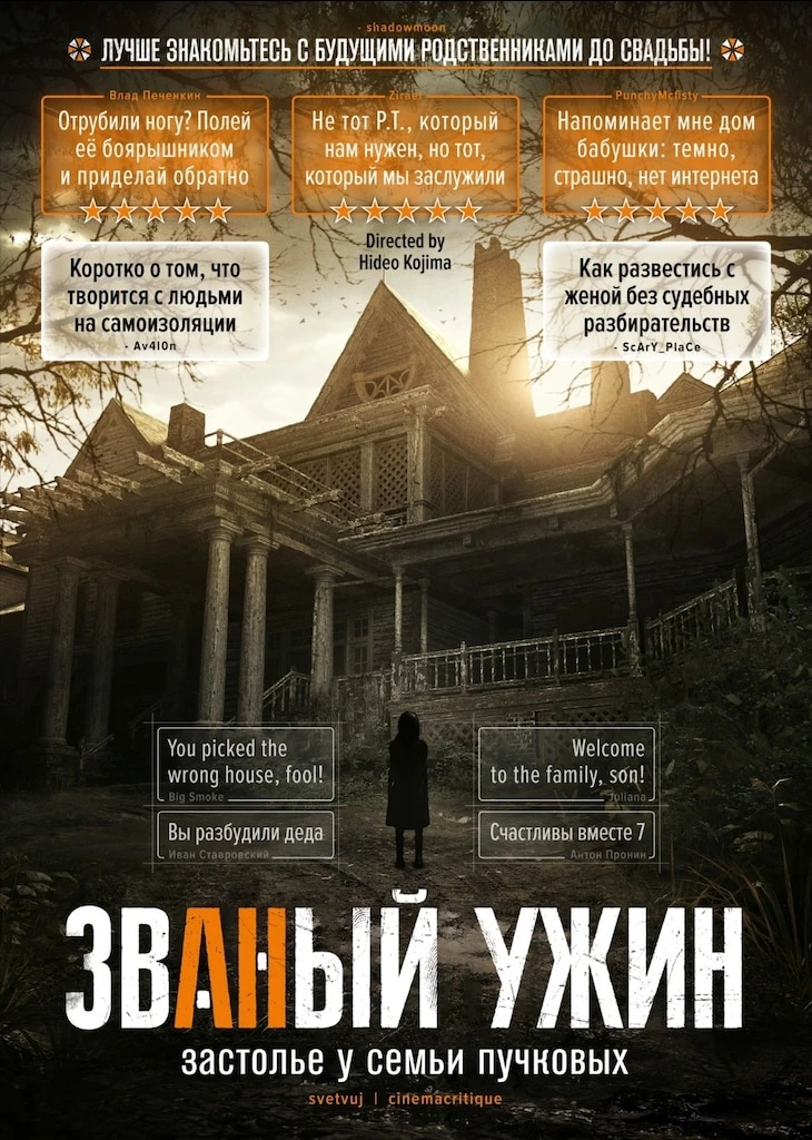 Рецензии на RE7