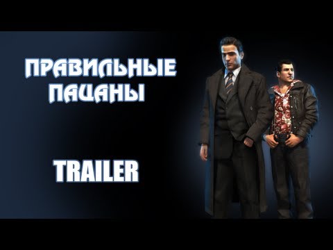 Правильные Пацаны