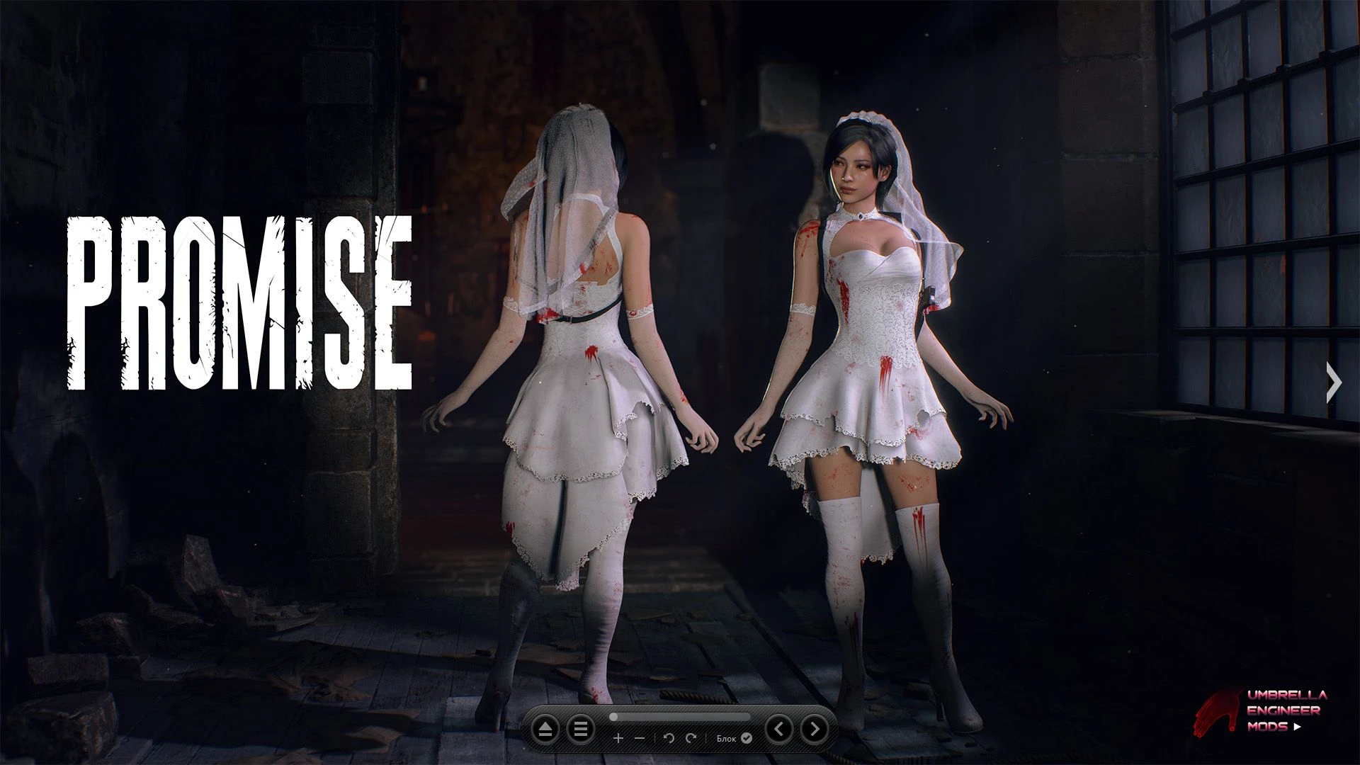 Resident Evil 4 "Ада в сексуальном белом платье"