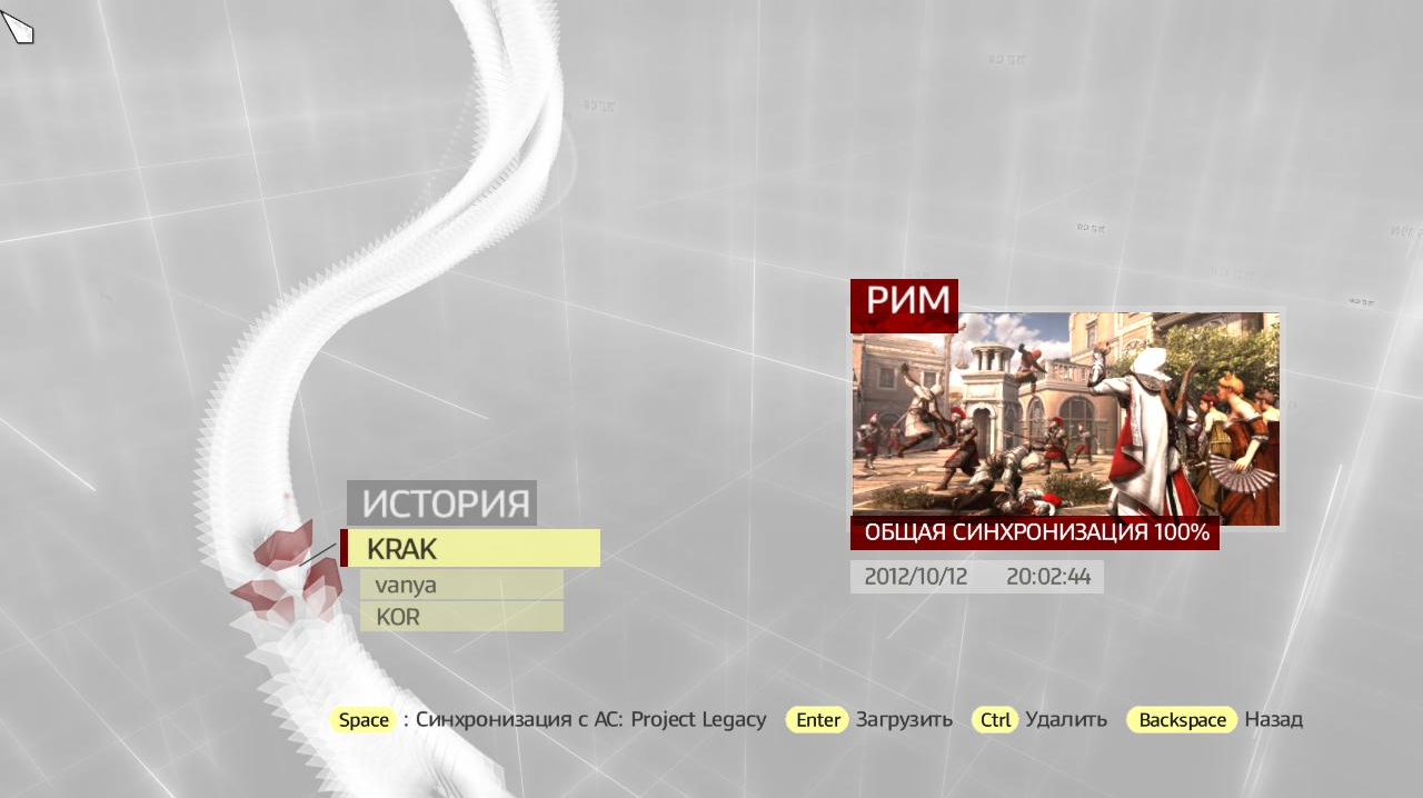 Assassin's Creed: Brotherhood "ACB; modern Desmound and Ezio."