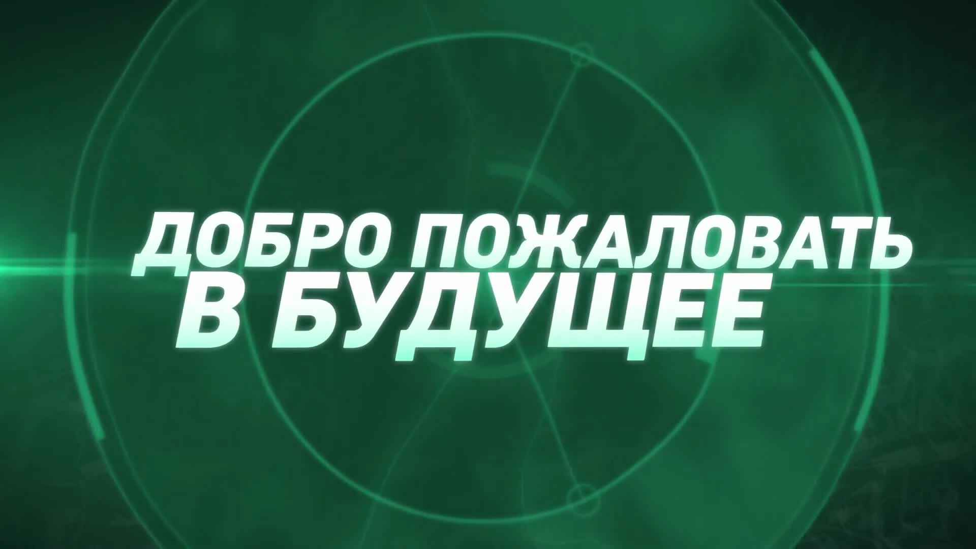 Trials rising - трейлер "добро пожаловать в будущее