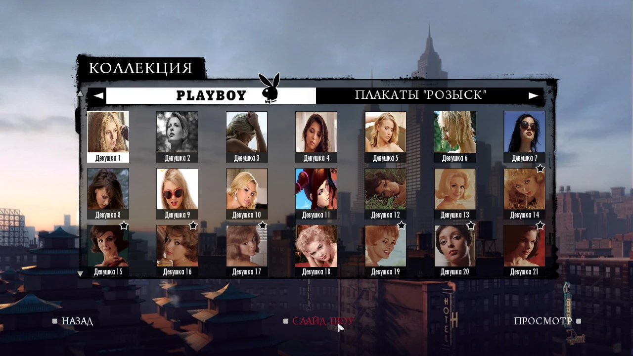 Mafia 2 "Новые девушки в Плейбое 18+"