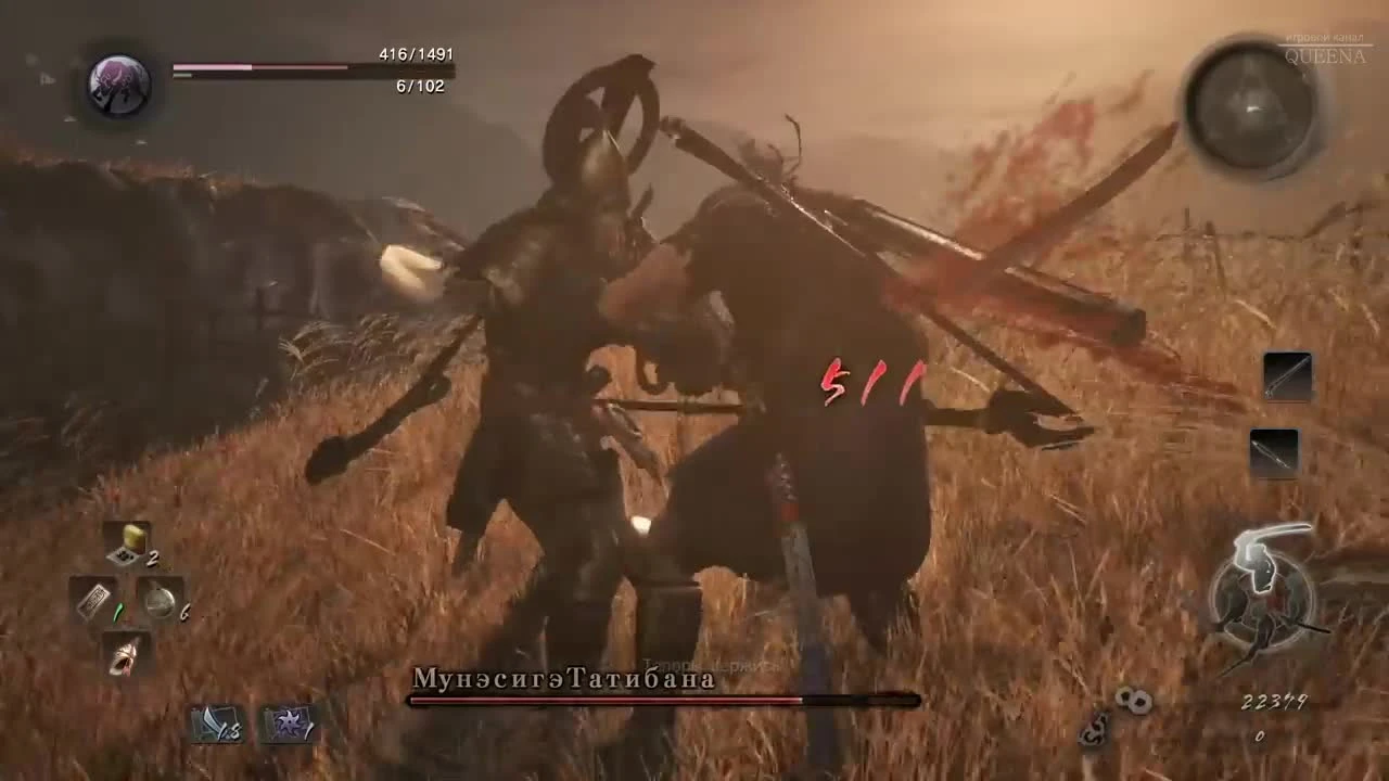 Как убить Татибану в Nioh