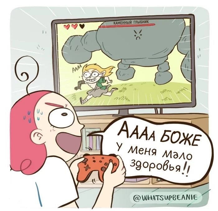 Могучий противник и реакция награды с него