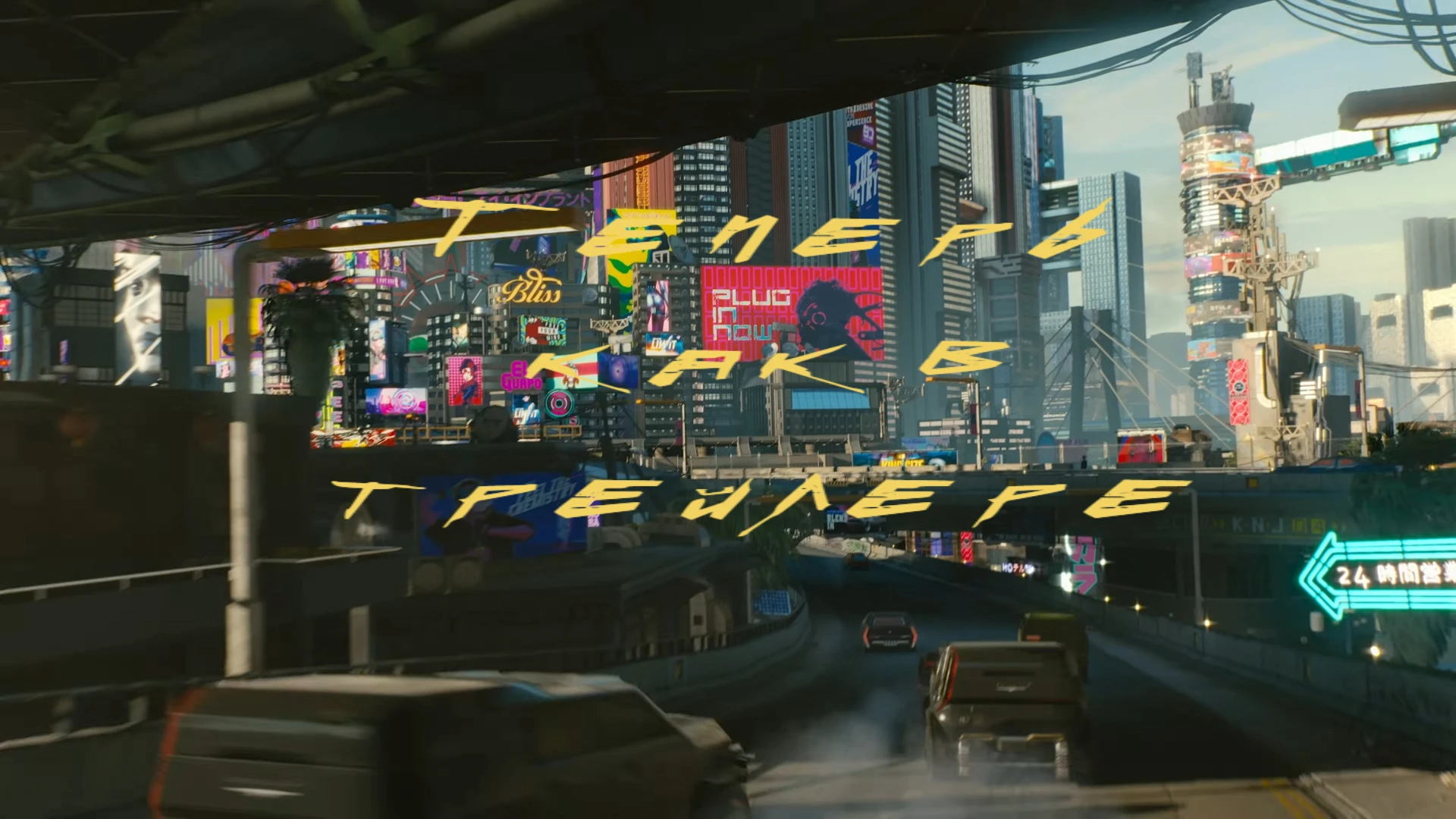 Cyberpunk 2077 "Сборка на игру, как в трейлере E3 2018" [v1.0] {CyberKit}