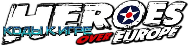 Heroes Over Europe: Коды (все миссии и самолеты) [X-360]