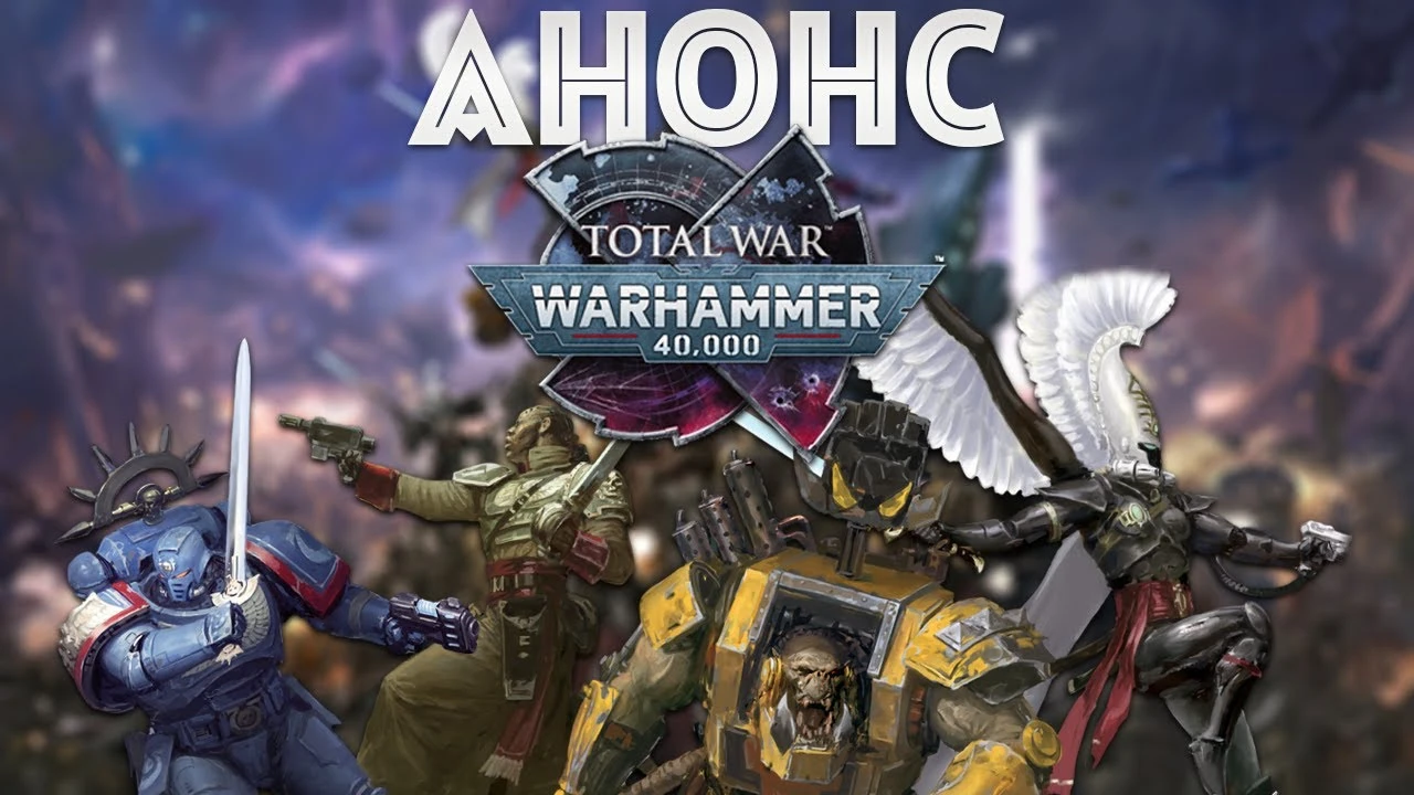 Total War: Warhammer 40к - разбор трейлера: четыре фракции, орбитальные удары и масштабные разрушения