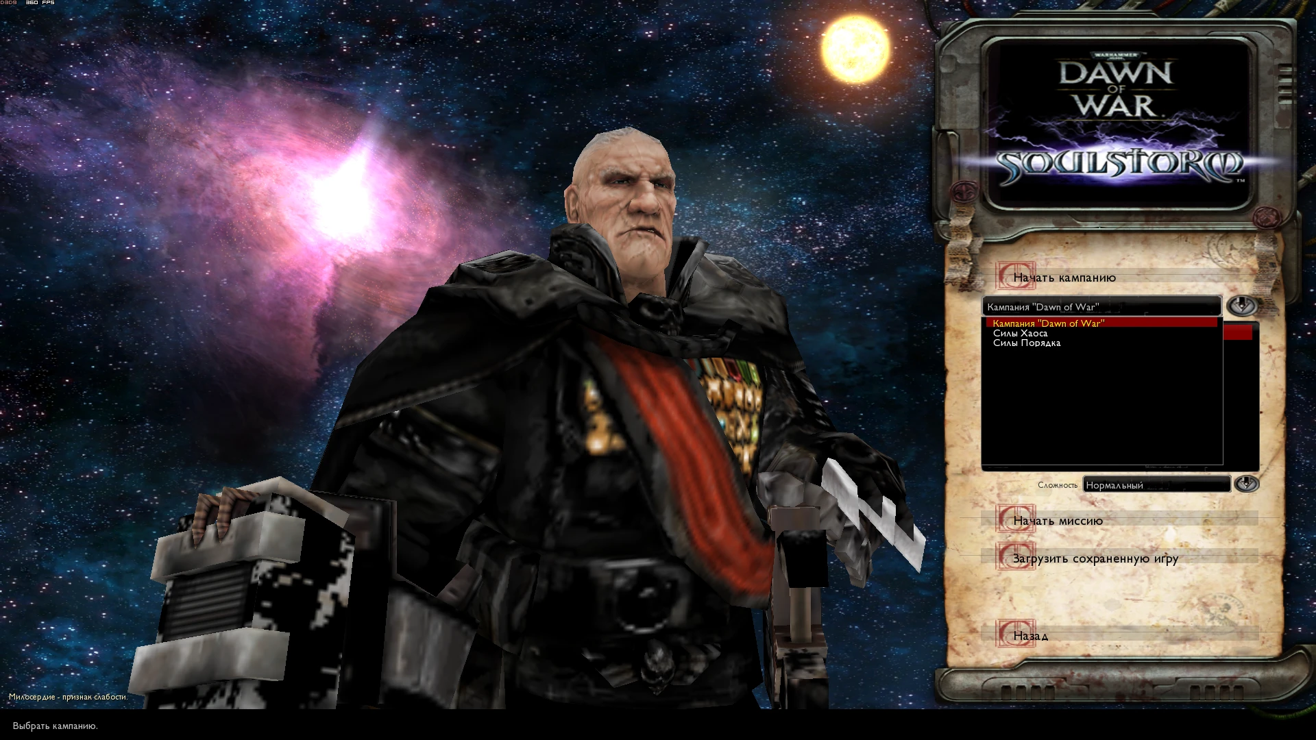 Warhammer 40,000: Dawn of War "Миссии Кампании из Dawn of War и Winter Assault для Soulstorm на русском языке"