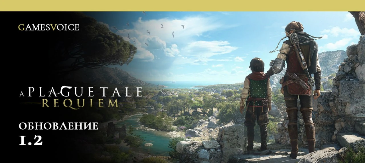 Студия GamesVoice сообщила о крупном обновлении русского озвучивания A Plague Tale: Requiem