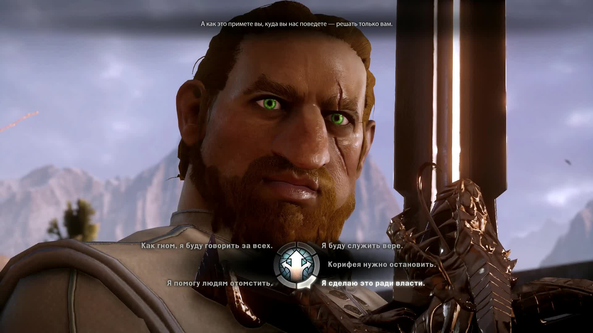 Dragon Age: ИНКВИЗИЦИЯ [RU/PS4] #32 - Новое убежище ★ Прохождение ...