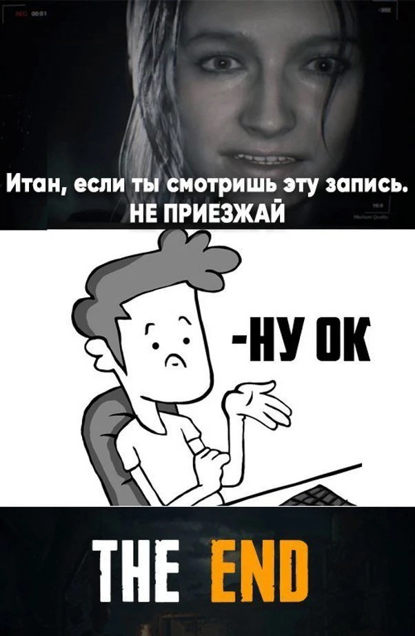 Альтернативная концовка