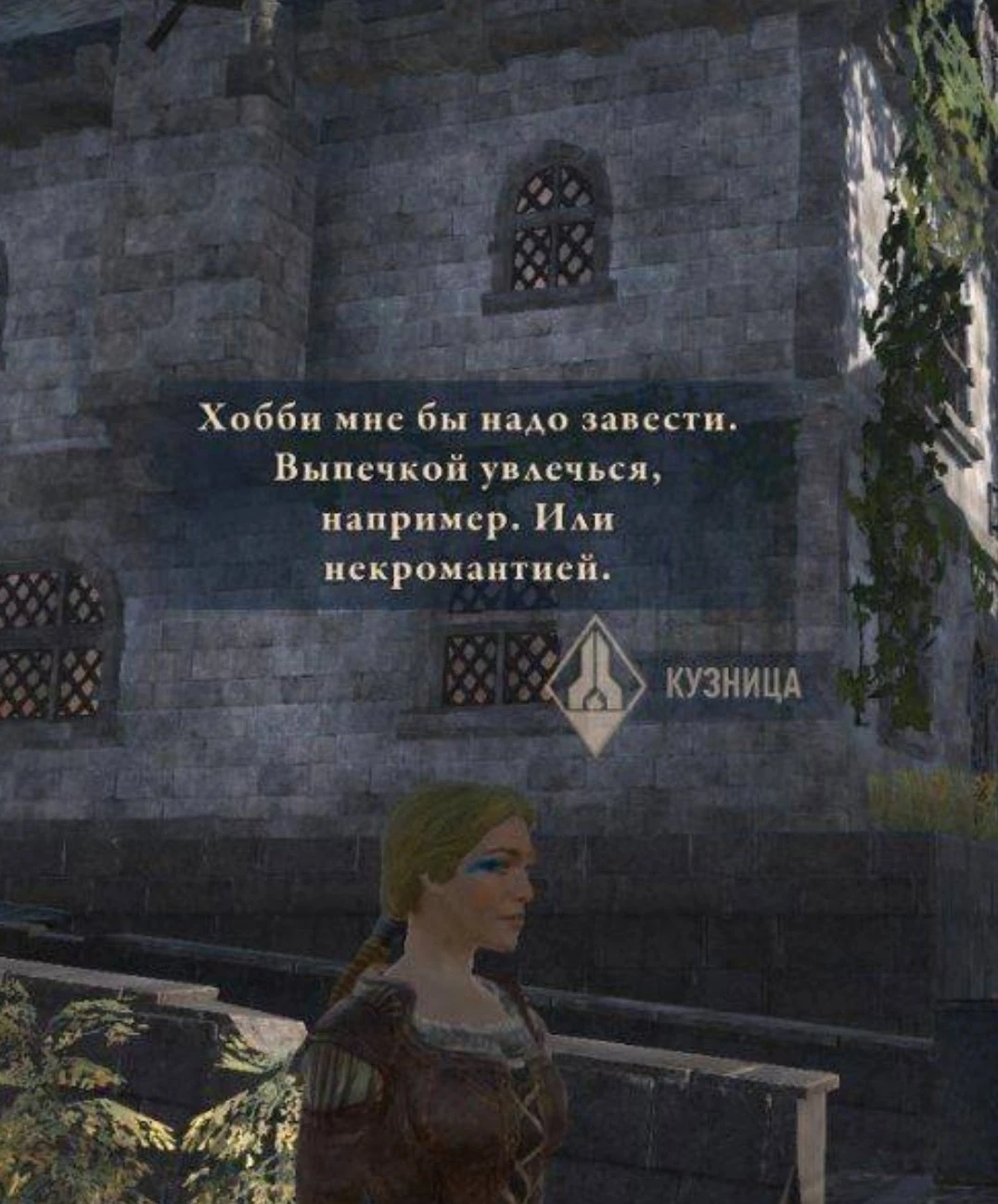 Хобби в фэнтези
