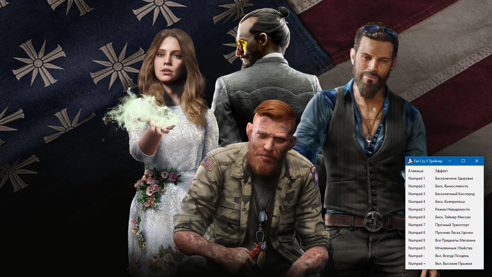 Far Cry 5 "Трейнер +12" [1.011] {-Al-ex-}