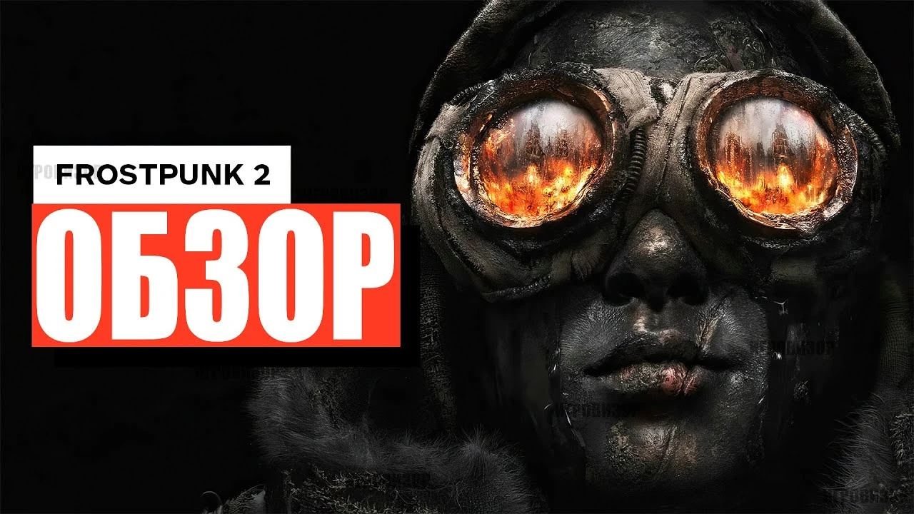 Как играется Frostpunk 2 - обзор на новый градостроительный выживач