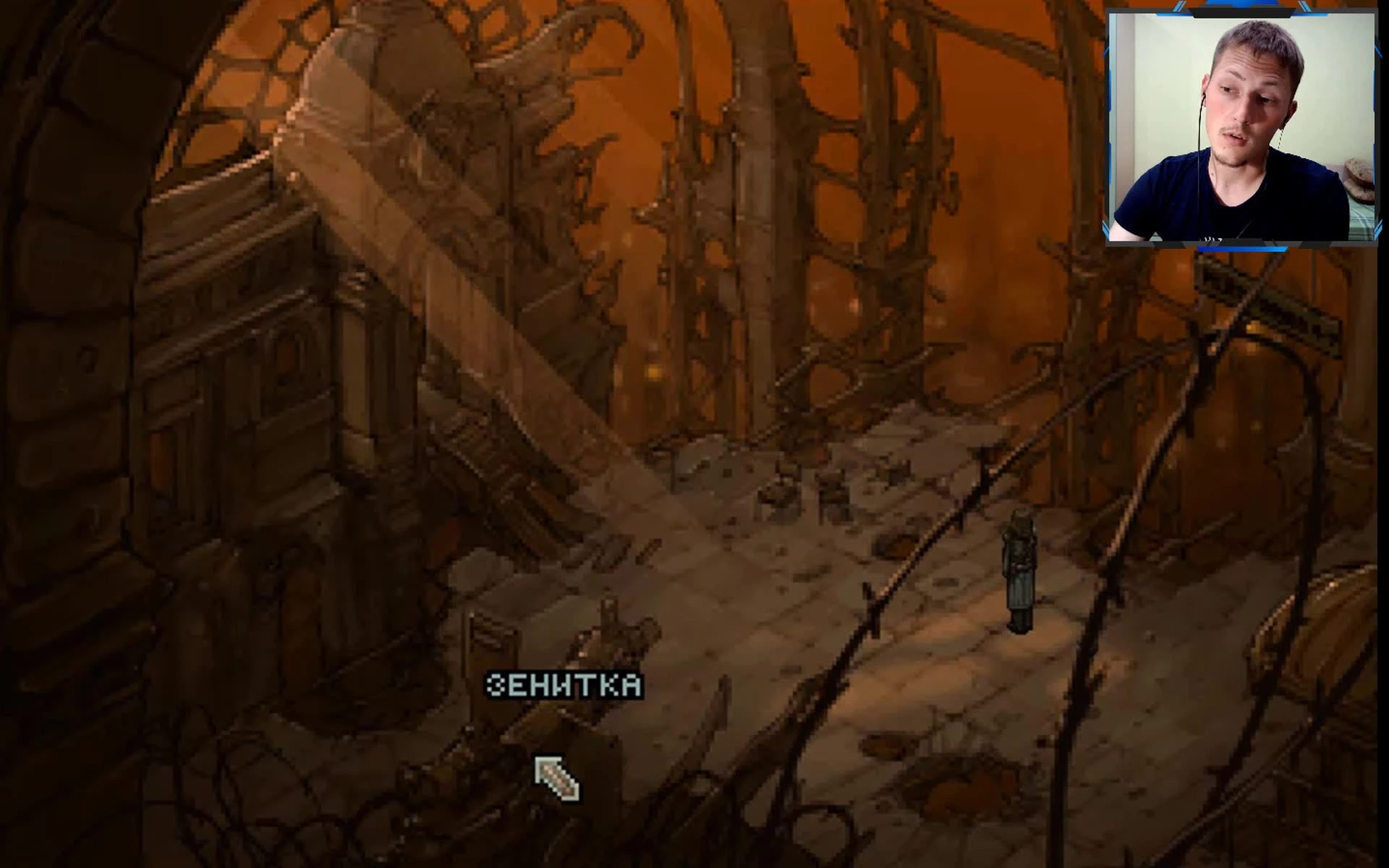 Primordia на русском прохождение (lets play), прибыли в Метрополь