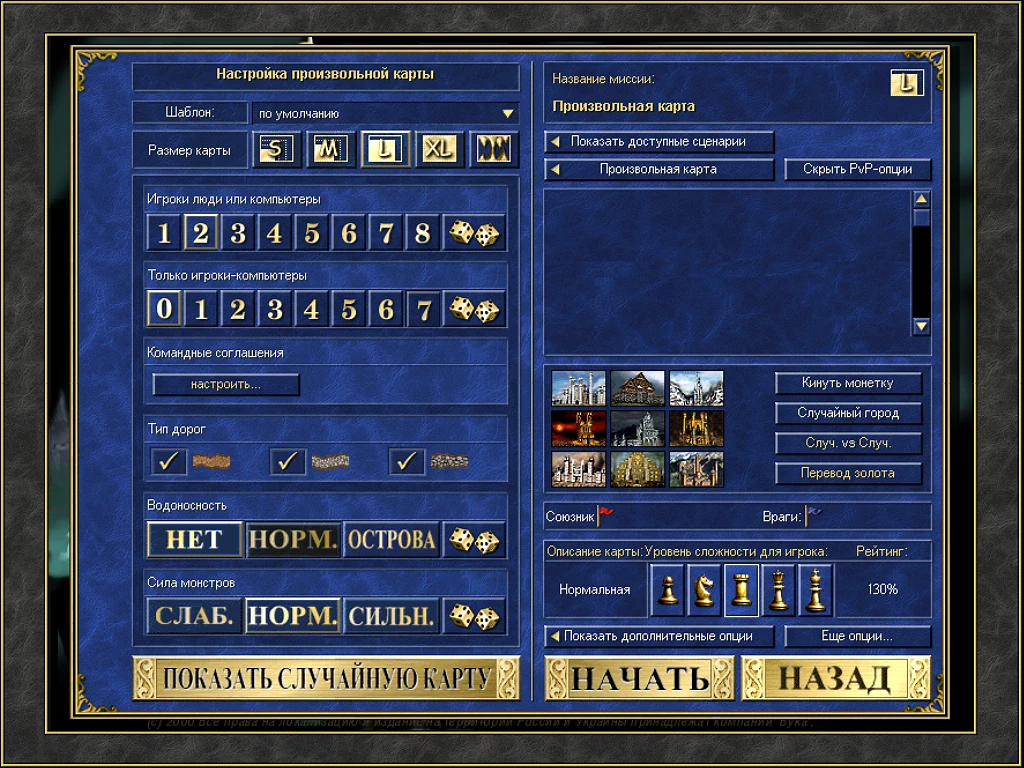 Heroes of Might and Magic 3: The Restoration of Erathia "Heroes 3 SOD HD Balance and gameplay mod v1.3"