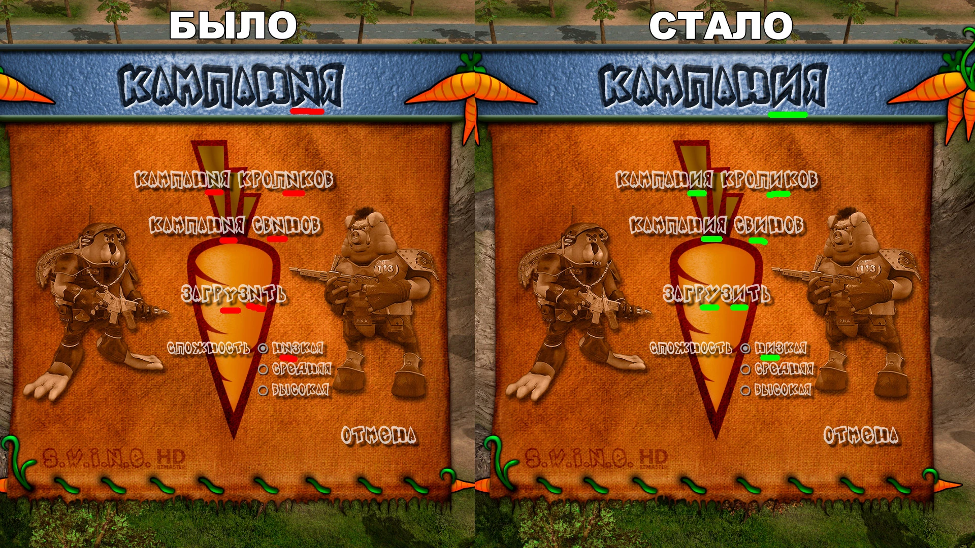 Исправление русского шрифта для игры "S.W.I.N.E. HD Remaster"