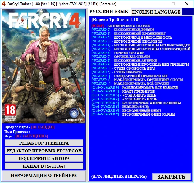 Far Cry 4: Трейнер/Trainer (+30) [1.10] [Update 27.01.2018] [64 Bit] {Baracuda}