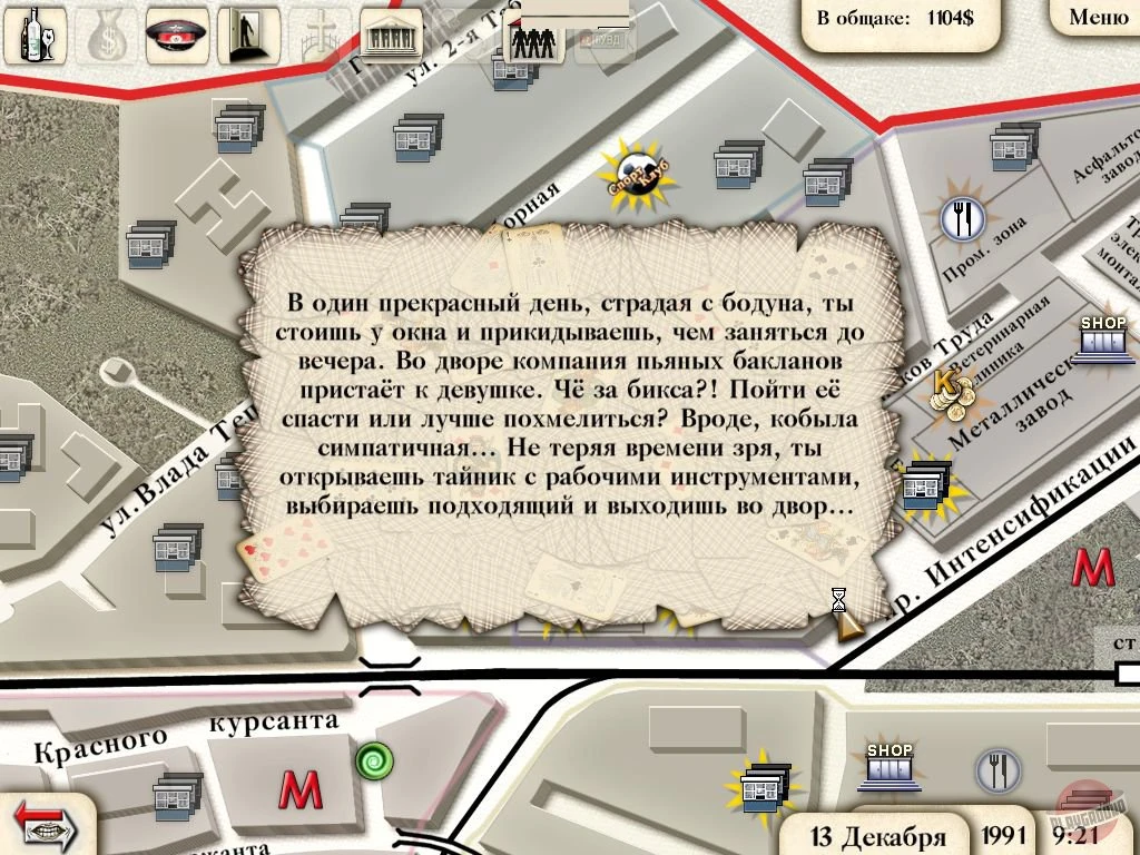 Братки. Сыграем, брат?