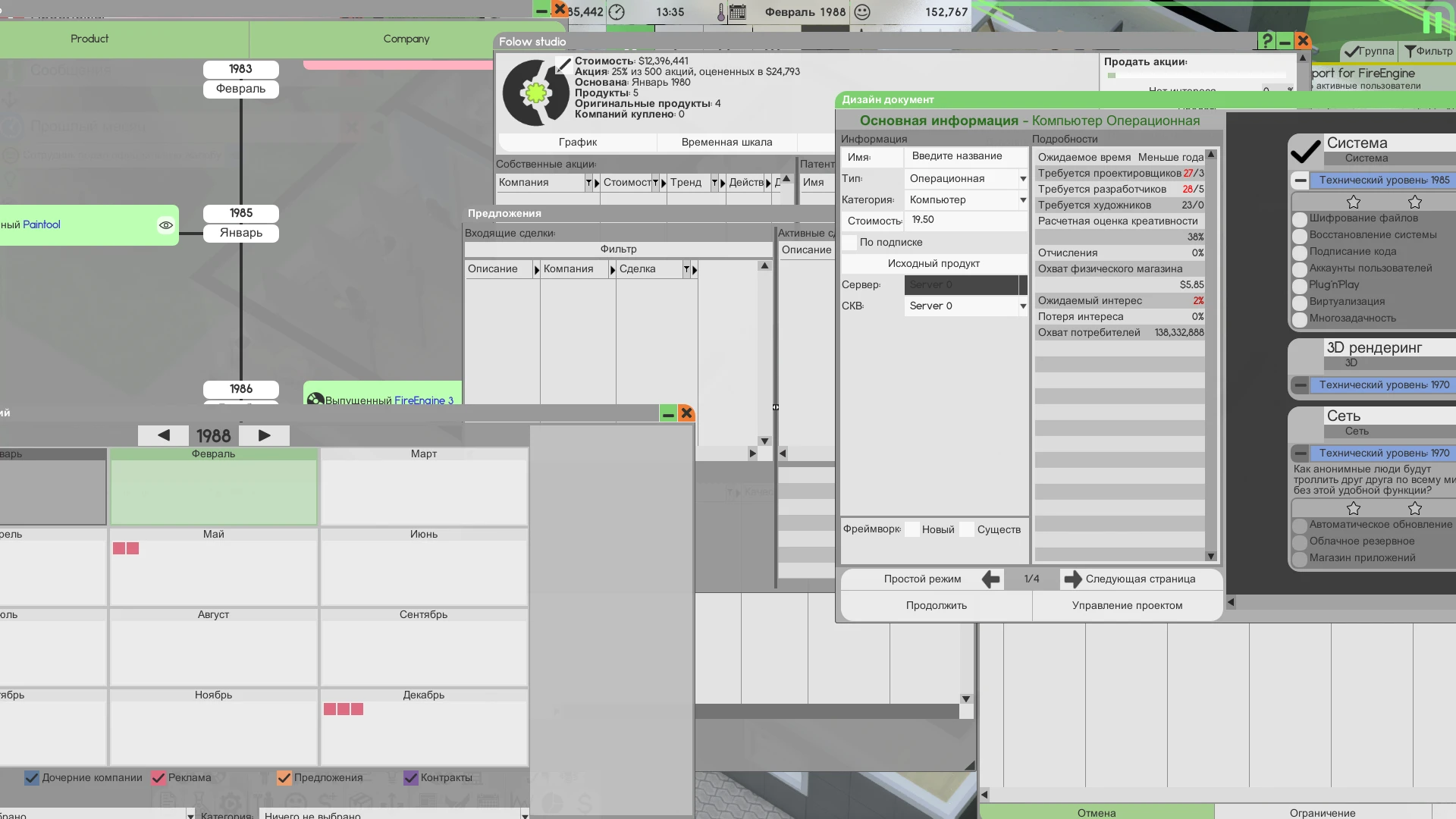 Software Inc "Русификатор текста" [1.8.16] {localizor}