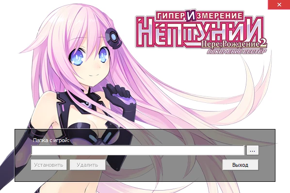 Русификатор (диалоги+тектуры) Hyperdimension Neptunia Re Birth 2 от ZoG Forum Team (от 12.07.2016)