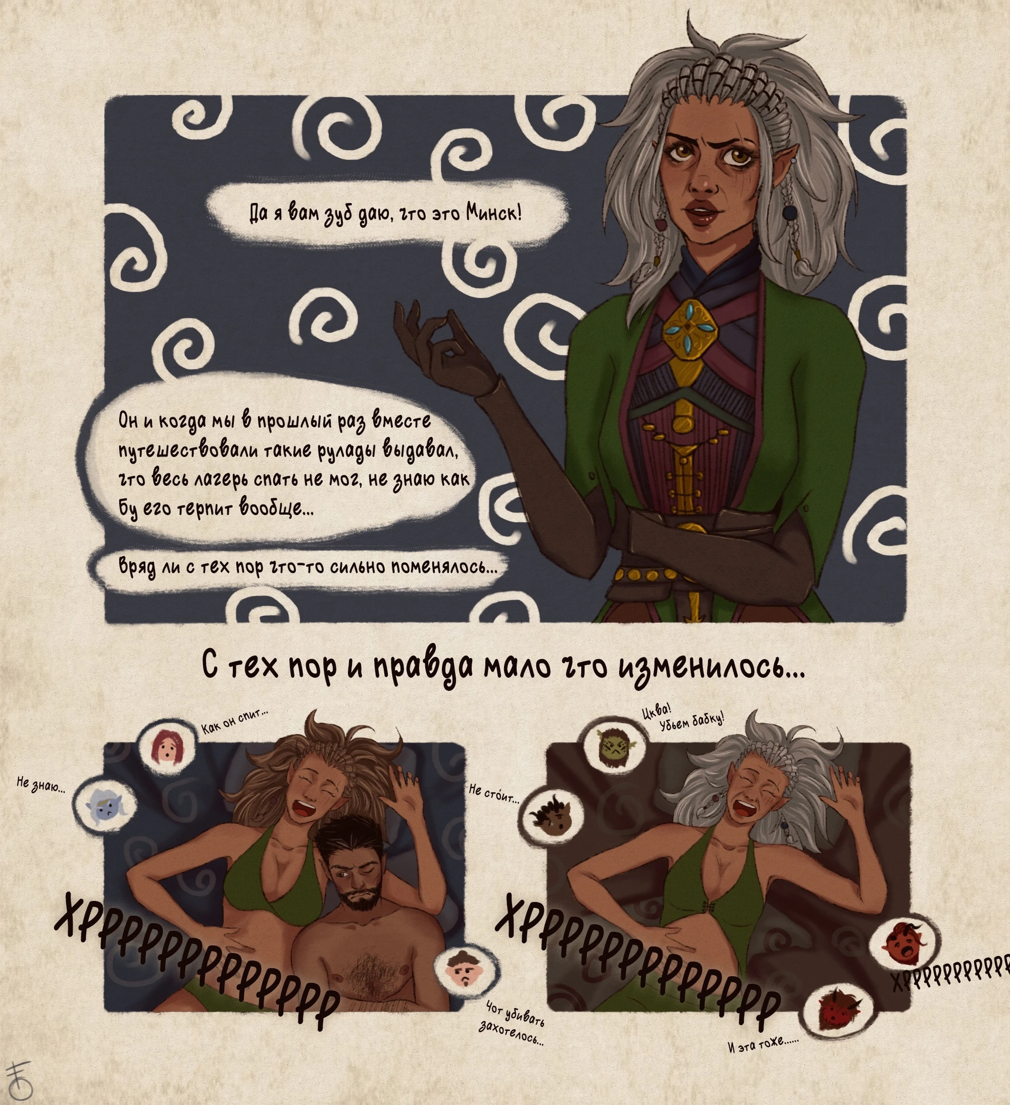 Причина бессонницы в лагере