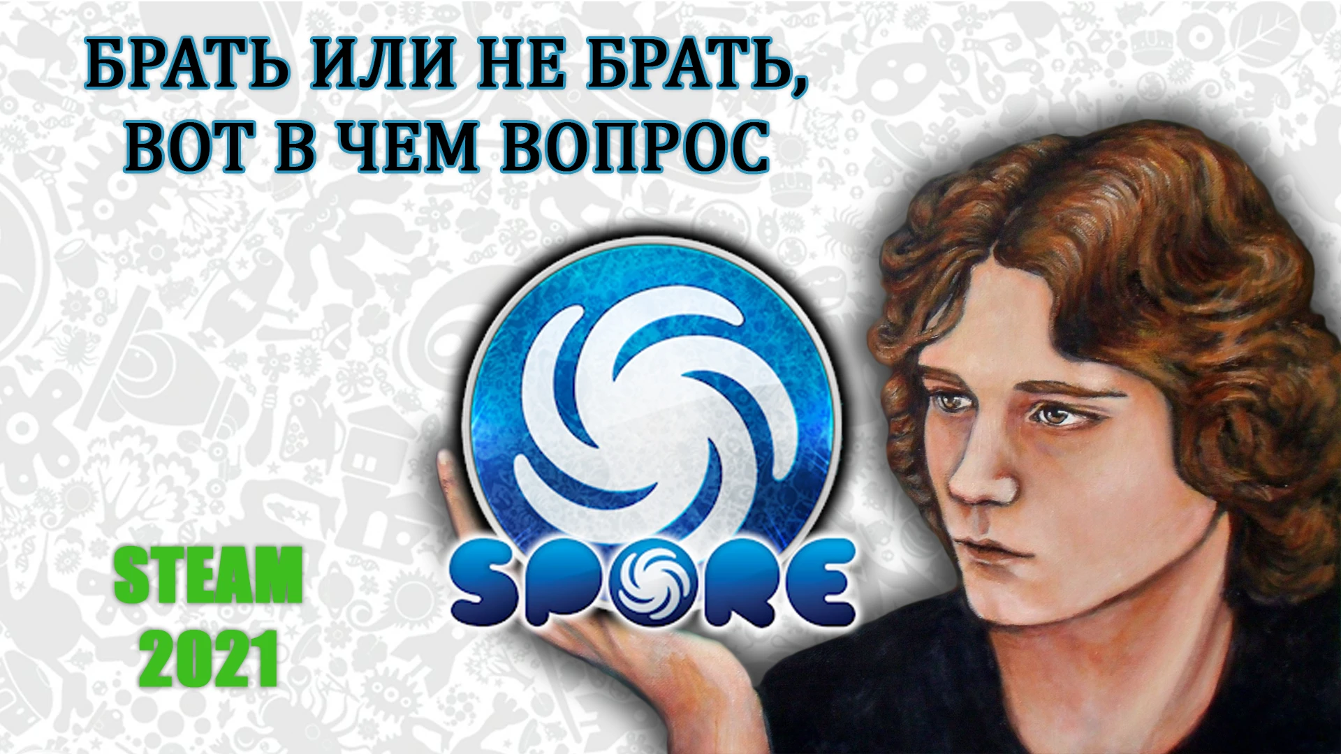 Spore в Steam: Стоит ли покупать в 2021 и как подключиться к серверам EA