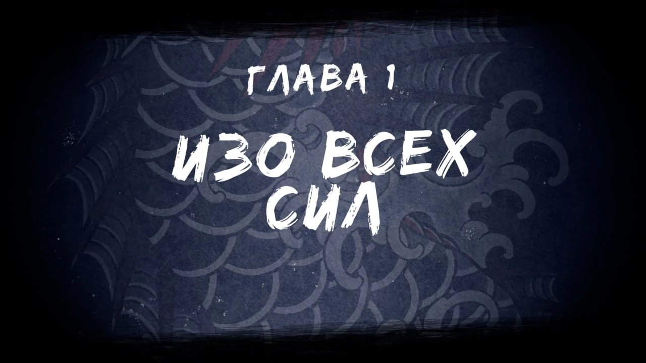 Like a Dragon: Infinite Wealth "Русификатор текстур" {Like a Dragon Kiwami}